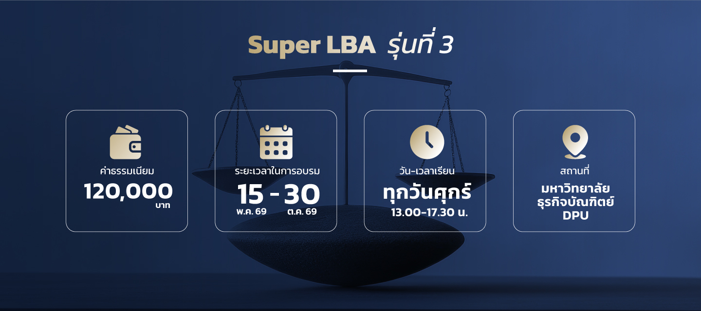 Super LBA