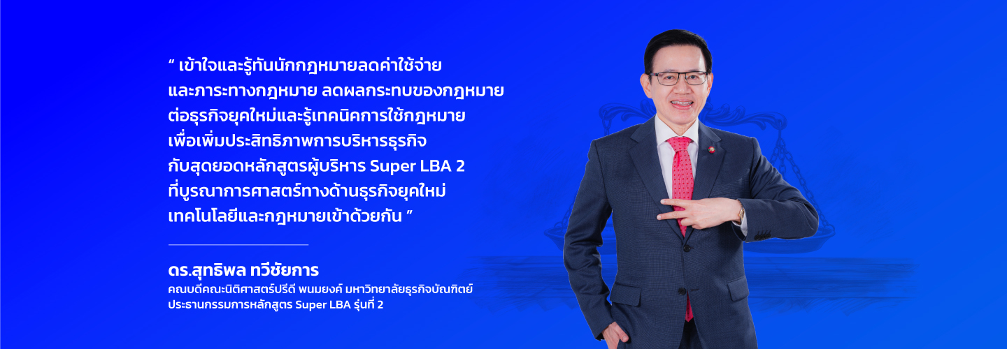 Super LBA