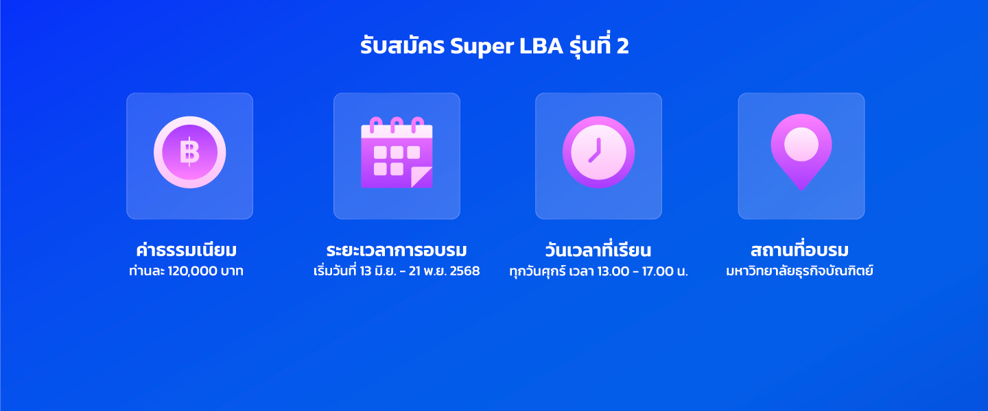 Super LBA
