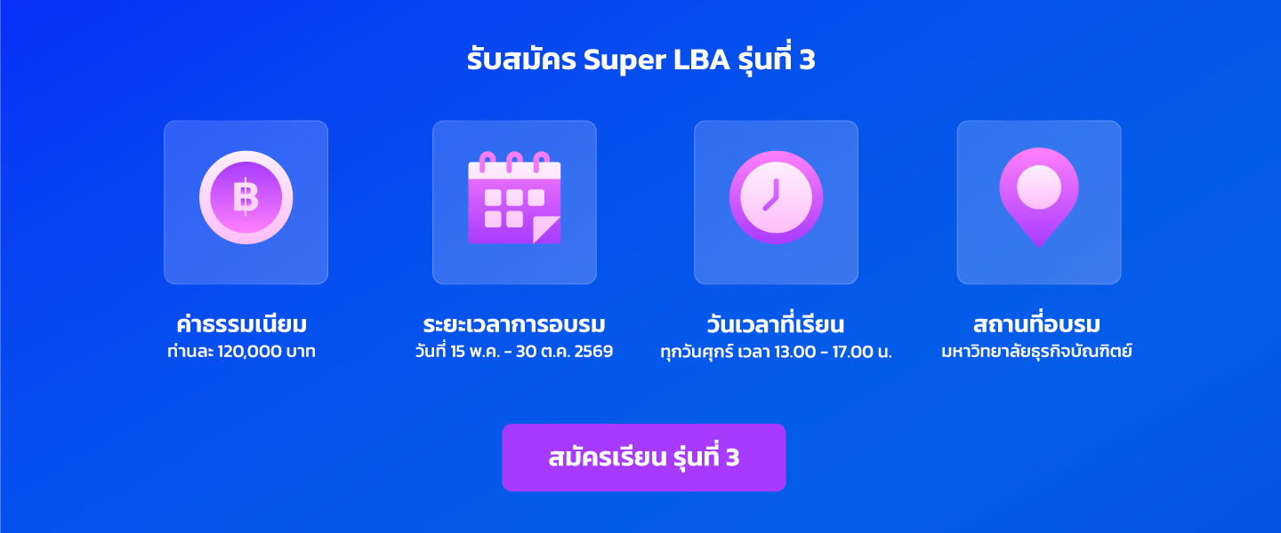 Super LBA
